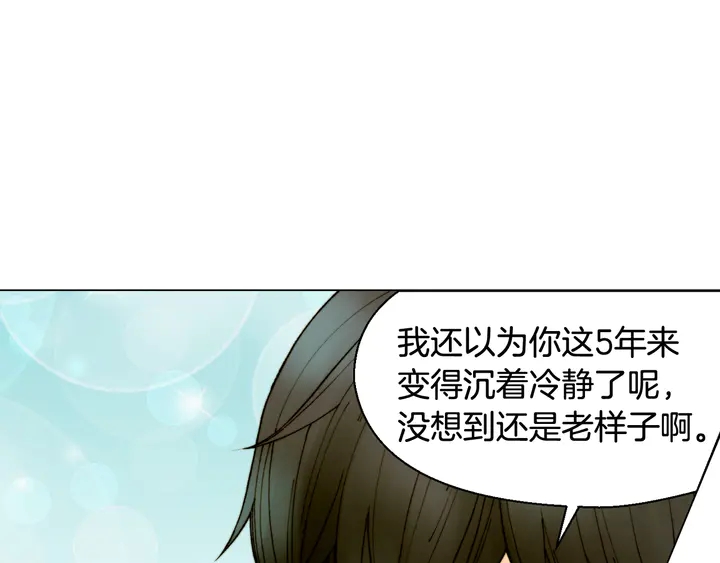 绯闻女一号 - 番外1 回归(2/3) - 3