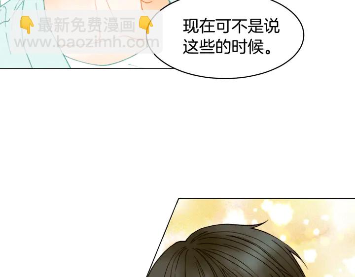 緋聞女一號 - 番外1 迴歸(2/3) - 5