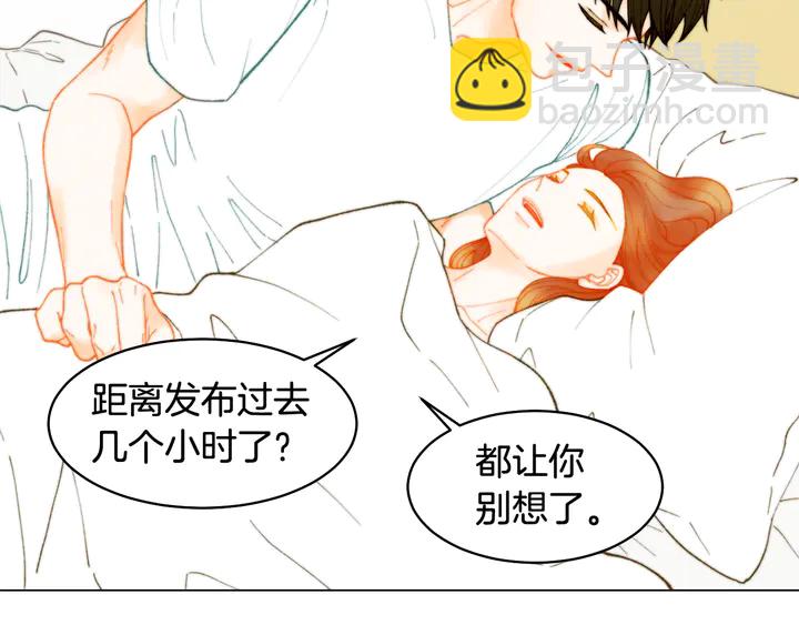 緋聞女一號 - 番外1 迴歸(2/3) - 7