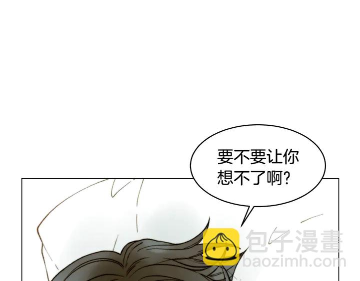 緋聞女一號 - 番外1 迴歸(2/3) - 1