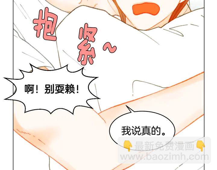 緋聞女一號 - 番外1 迴歸(2/3) - 3