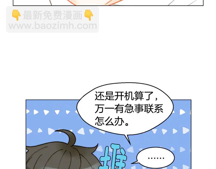 緋聞女一號 - 番外1 迴歸(2/3) - 4