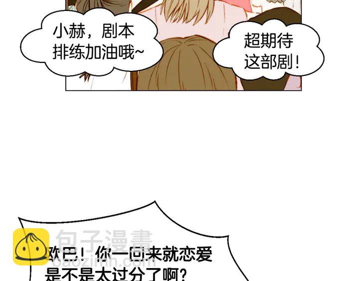 緋聞女一號 - 番外1 迴歸(2/3) - 3