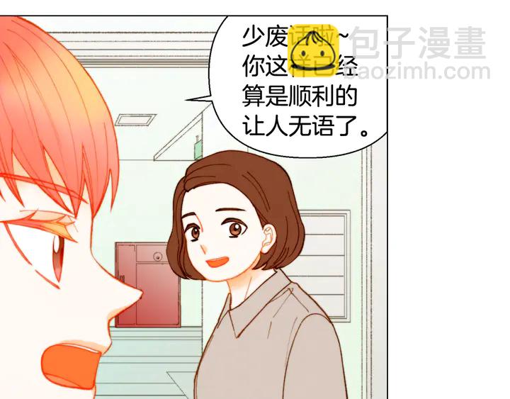 緋聞女一號 - 番外1 迴歸(2/3) - 8