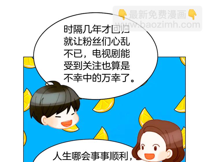 緋聞女一號 - 番外1 迴歸(2/3) - 5