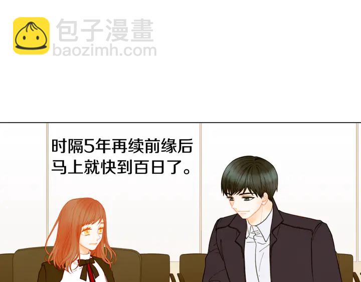 緋聞女一號 - 番外1 迴歸(2/3) - 1