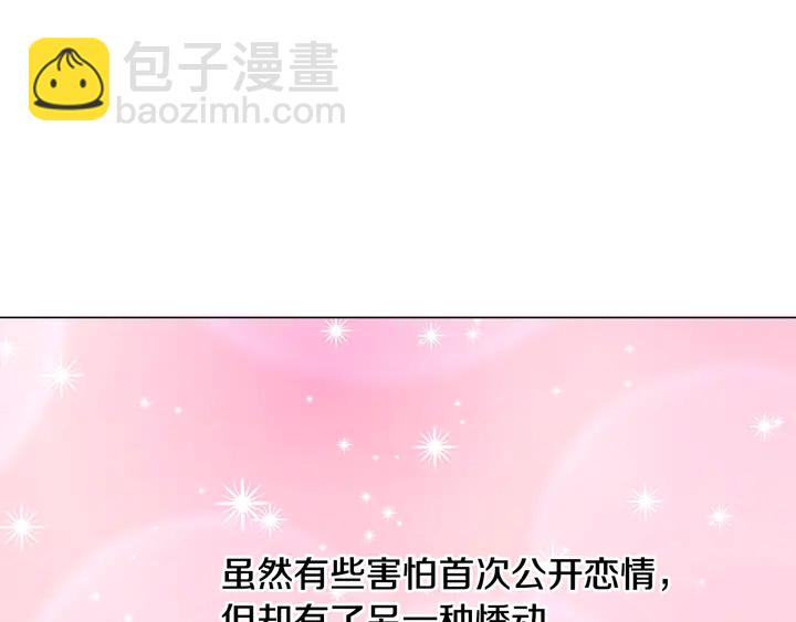 緋聞女一號 - 番外1 迴歸(2/3) - 3