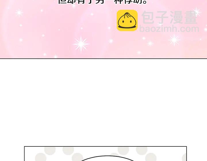 緋聞女一號 - 番外1 迴歸(2/3) - 4