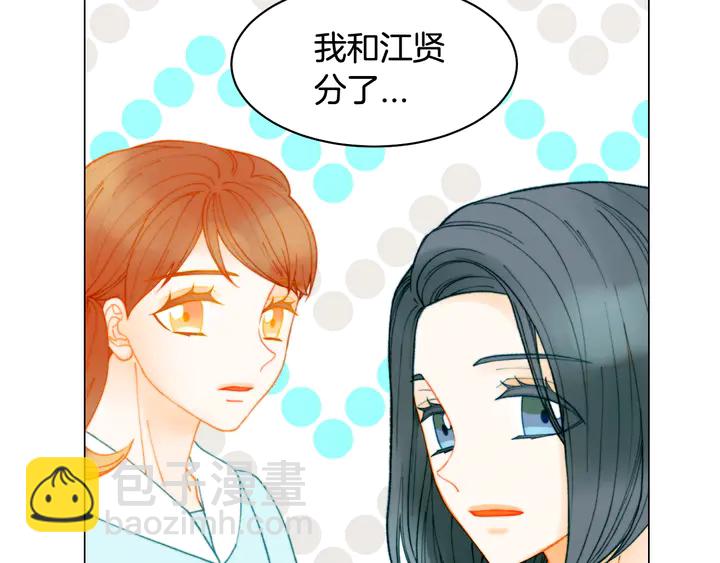 緋聞女一號 - 番外1 迴歸(2/3) - 5