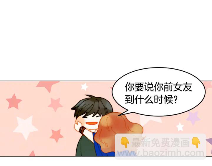 緋聞女一號 - 番外3 我不能輸(1/3) - 5