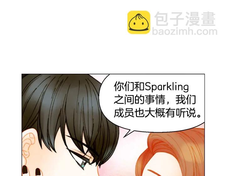 緋聞女一號 - 番外3 我不能輸(1/3) - 6