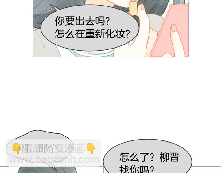 緋聞女一號 - 番外3 我不能輸(1/3) - 1