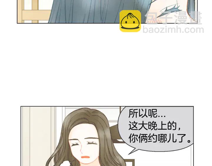 緋聞女一號 - 番外3 我不能輸(1/3) - 4