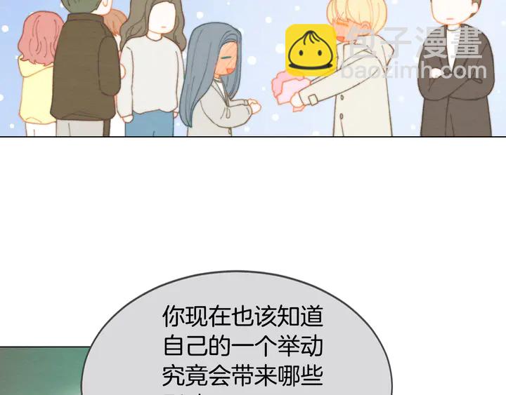 緋聞女一號 - 番外3 我不能輸(1/3) - 2