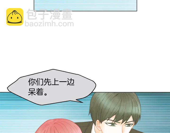 緋聞女一號 - 番外3 我不能輸(2/3) - 8