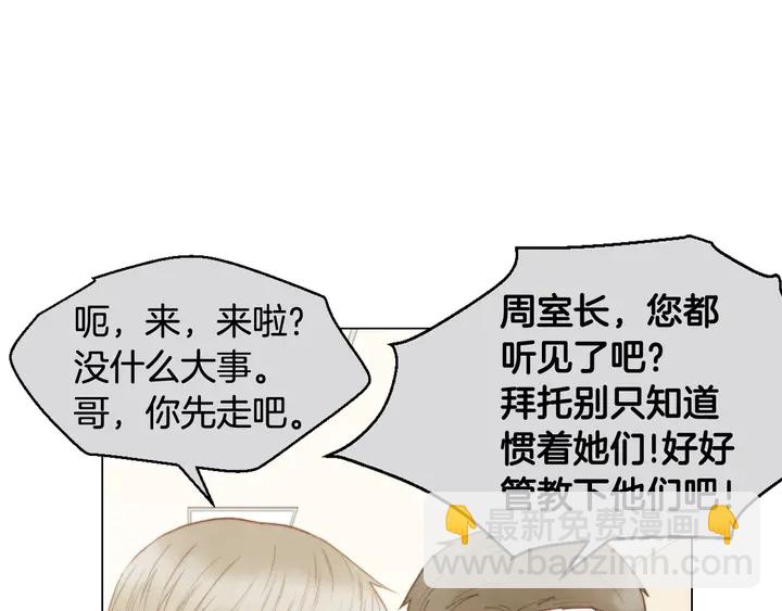 緋聞女一號 - 番外3 我不能輸(2/3) - 2