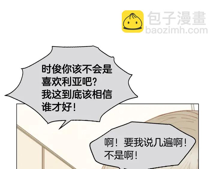 緋聞女一號 - 番外3 我不能輸(2/3) - 4