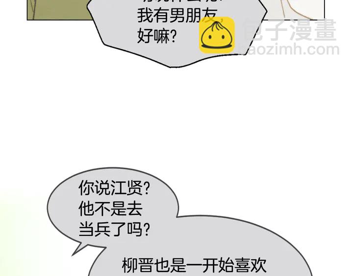 緋聞女一號 - 番外3 我不能輸(2/3) - 6