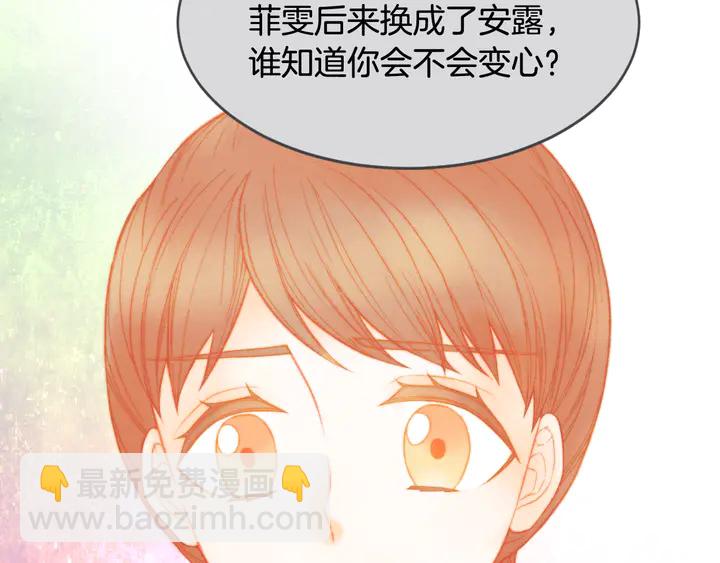 緋聞女一號 - 番外3 我不能輸(2/3) - 7