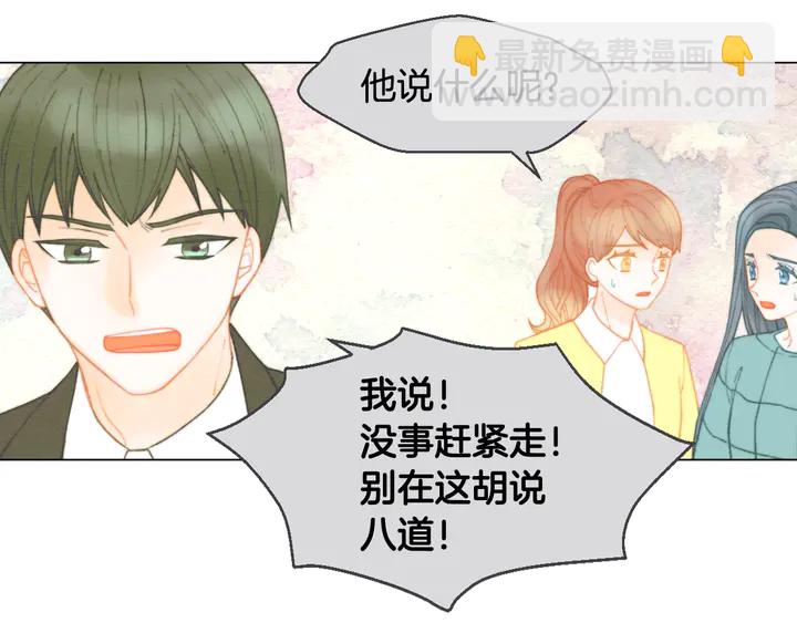 緋聞女一號 - 番外3 我不能輸(2/3) - 1