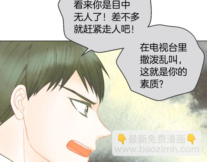 緋聞女一號 - 番外3 我不能輸(2/3) - 4