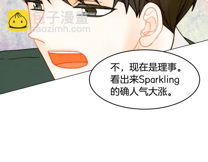 緋聞女一號 - 番外3 我不能輸(2/3) - 2