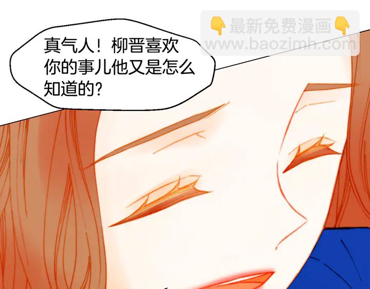 緋聞女一號 - 番外3 我不能輸(2/3) - 3