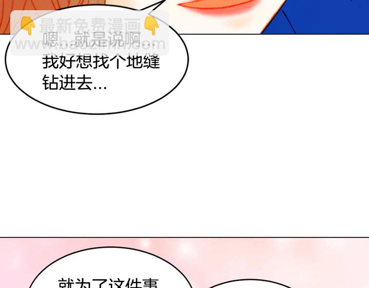 緋聞女一號 - 番外3 我不能輸(2/3) - 4