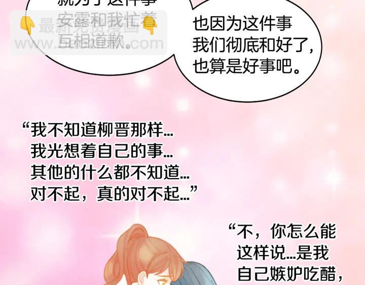 緋聞女一號 - 番外3 我不能輸(2/3) - 5