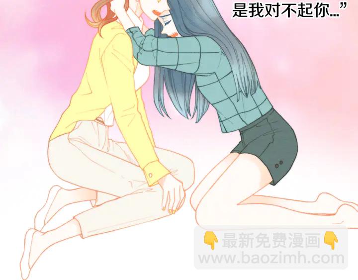 緋聞女一號 - 番外3 我不能輸(2/3) - 6