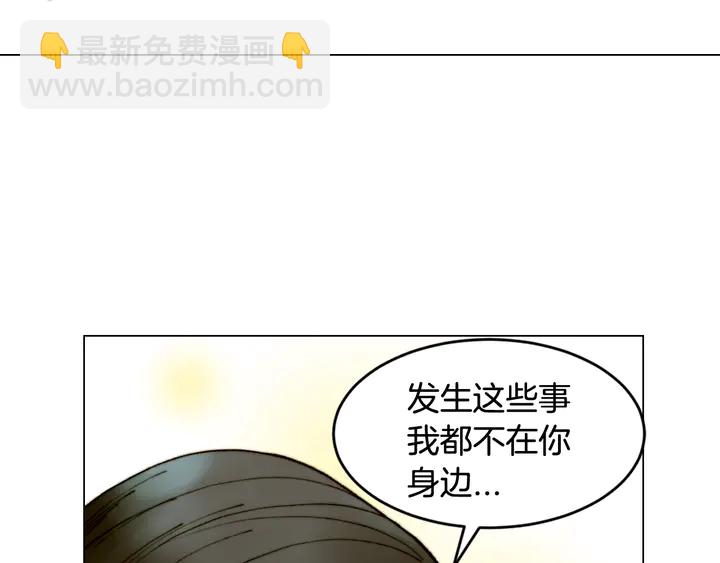 緋聞女一號 - 番外3 我不能輸(2/3) - 7