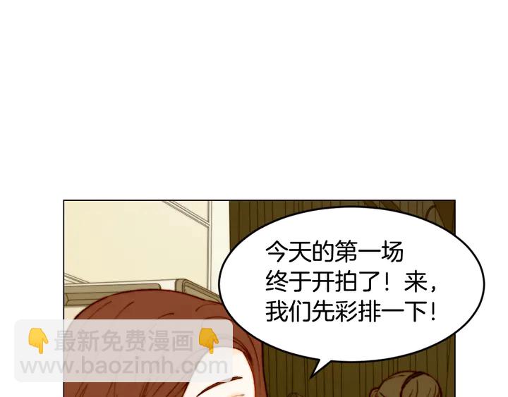 緋聞女一號 - 番外3 我不能輸(1/3) - 8