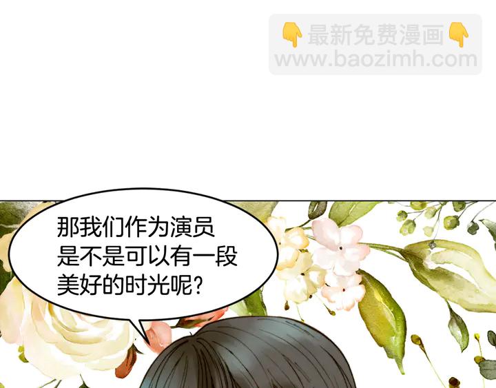 緋聞女一號 - 番外3 我不能輸(2/3) - 5