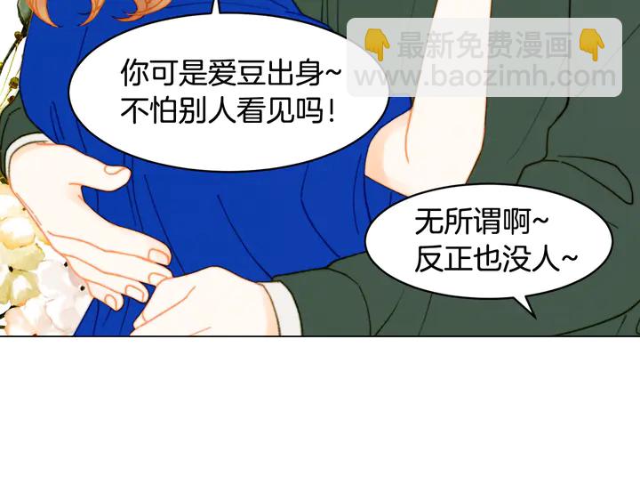 緋聞女一號 - 番外3 我不能輸(2/3) - 7