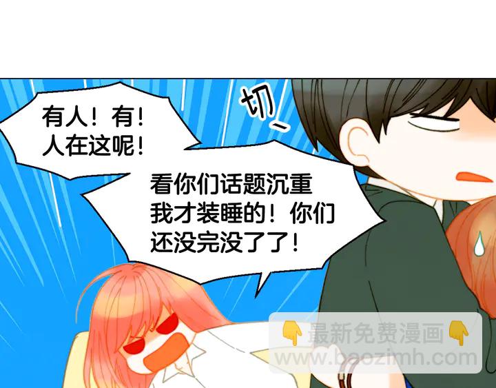 緋聞女一號 - 番外3 我不能輸(2/3) - 8