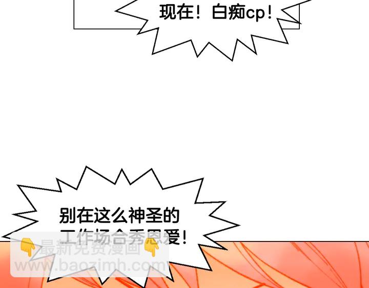 緋聞女一號 - 番外3 我不能輸(2/3) - 3