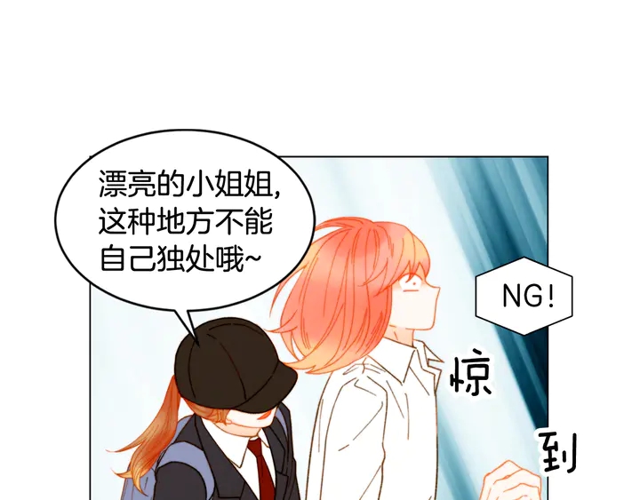 緋聞女一號 - 番外3 我不能輸(2/3) - 5