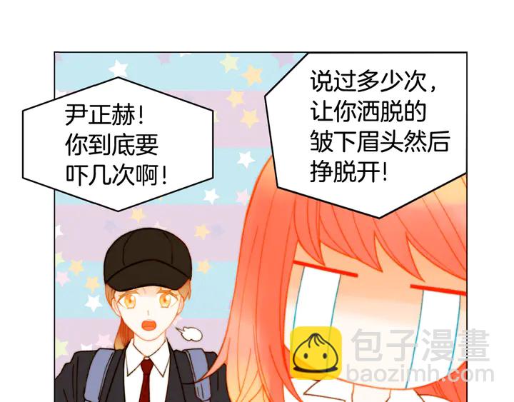 緋聞女一號 - 番外3 我不能輸(2/3) - 7