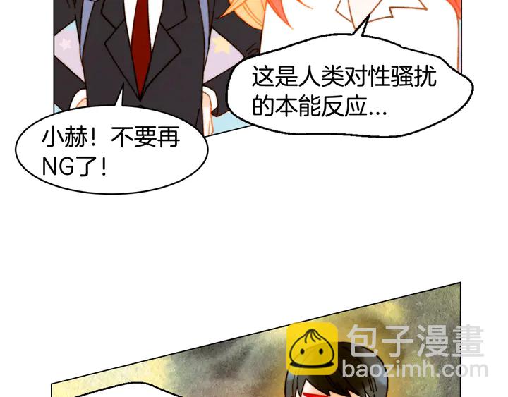 緋聞女一號 - 番外3 我不能輸(2/3) - 8