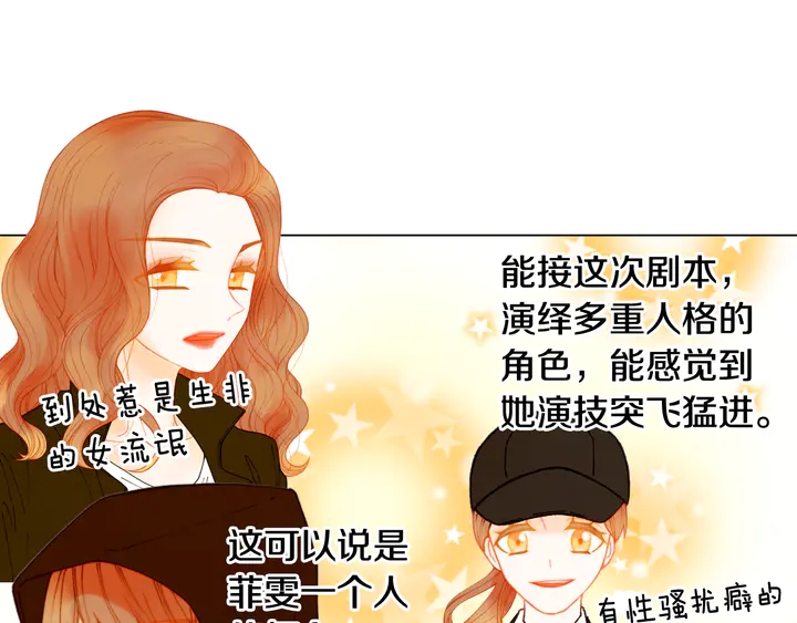 緋聞女一號 - 番外3 我不能輸(2/3) - 5