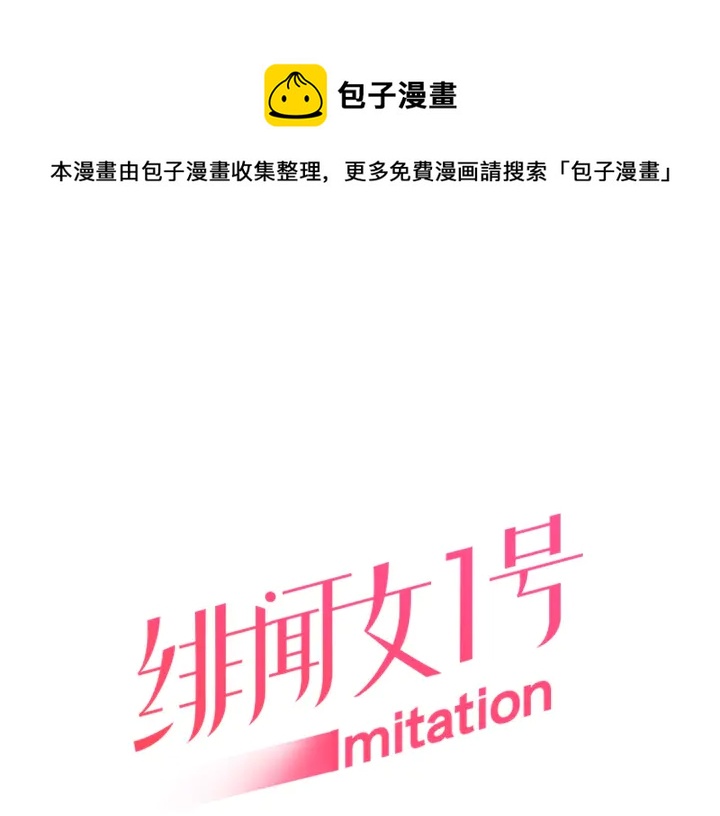 緋聞女一號 - 番外5 教堂裡給的婚戒(1/3) - 1