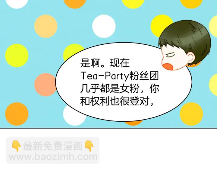 緋聞女一號 - 番外5 教堂裡給的婚戒(1/3) - 2