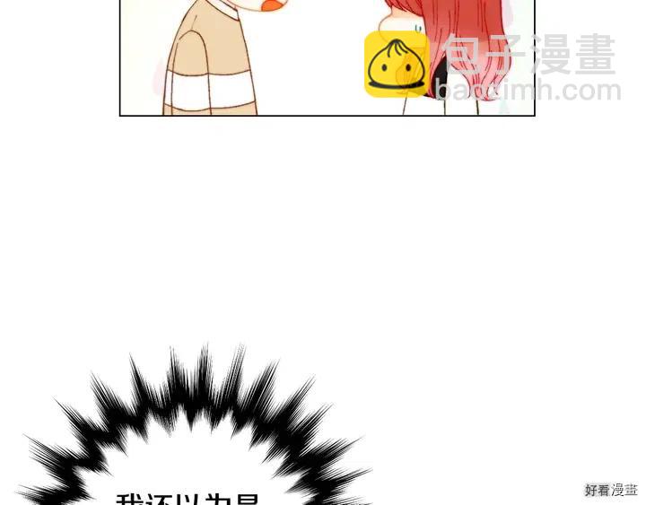 緋聞女一號 - 番外5 教堂裡給的婚戒(2/3) - 6