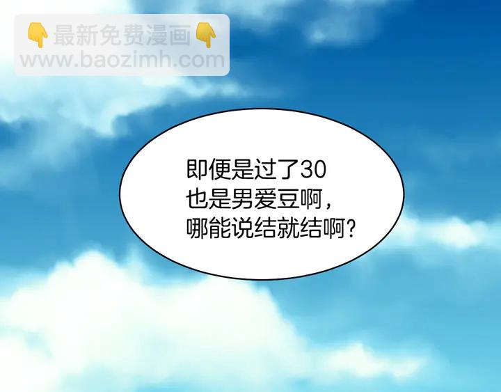 緋聞女一號 - 番外5 教堂裡給的婚戒(1/3) - 6