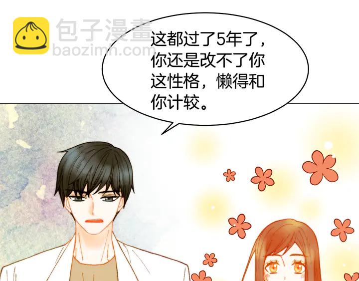 緋聞女一號 - 番外5 教堂裡給的婚戒(1/3) - 5