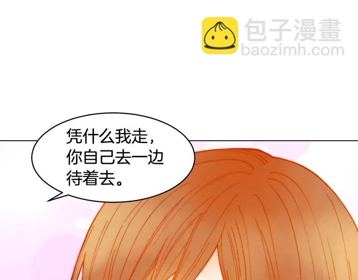 緋聞女一號 - 番外5 教堂裡給的婚戒(1/3) - 5