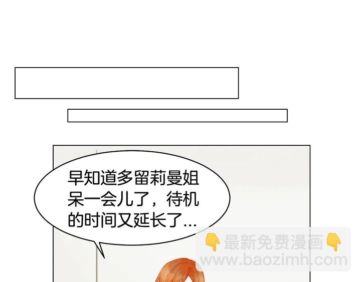 緋聞女一號 - 番外5 教堂裡給的婚戒(1/3) - 8