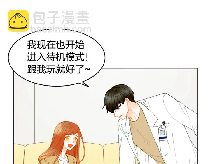 緋聞女一號 - 番外5 教堂裡給的婚戒(1/3) - 2