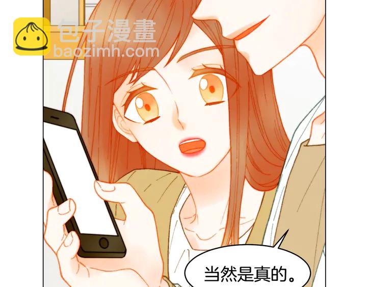 緋聞女一號 - 番外5 教堂裡給的婚戒(1/3) - 6