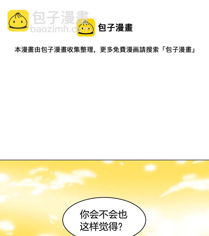 緋聞女一號 - 番外5 教堂裡給的婚戒(2/3) - 6